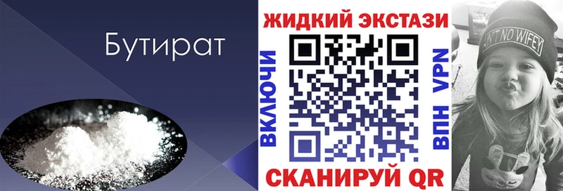 Бутират 1.4BDO  Певек 