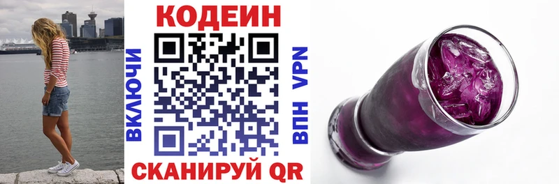 нарко площадка клад  Певек  Кодеиновый сироп Lean Purple Drank 