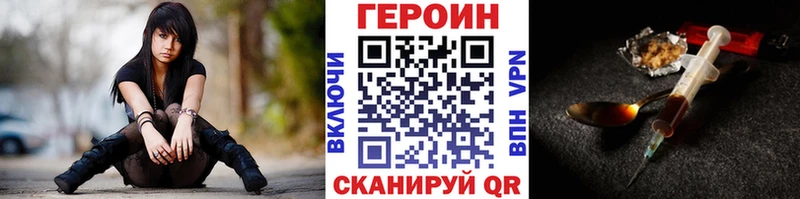 купить   Певек  ГЕРОИН хмурый 