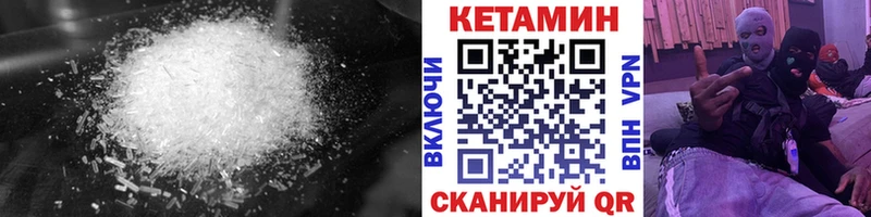 Кетамин ketamine Певек