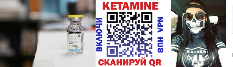 Кетамин ketamine  Певек 
