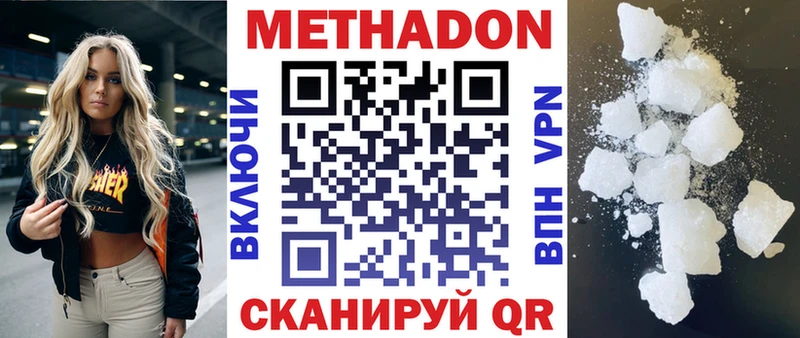 МЕТАДОН мёд  Певек 