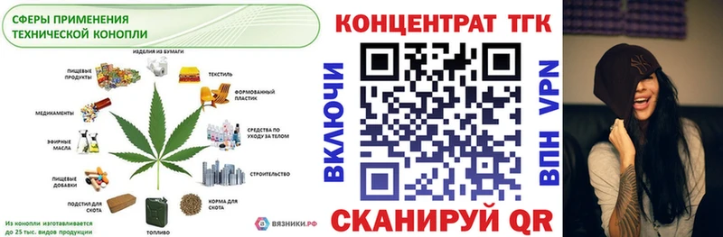 ТГК жижа  купить  цена  Певек 